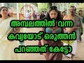 Malayalam Actress Kavya In Temple