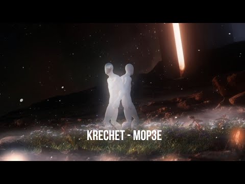 Krechet - Морзе (Official Audio)