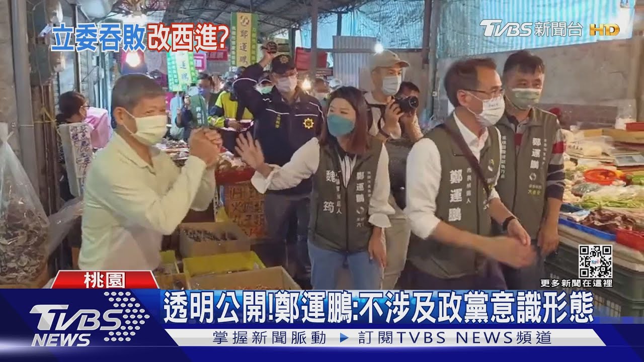 藍轟「西進賺人民幣」! 鄭運鵬:就是人生經歷