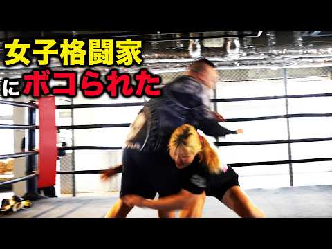 女子格闘家とスパーリングしたらボコボコされた。