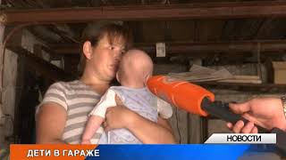 В Уральске многодетная семья живет в гараже
