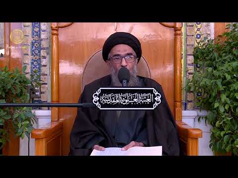 ⁣السيد حسين الكربلائي | محاضرات في نهج البلاغة (152)
