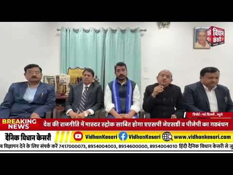 चंद्रशेखर आजाद से गठबंधन 