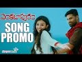 Egire Song Promo | Venkatapuram