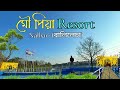 মৌ পিয়া Resort Nalbari Moupiya Resort Nalbari Mou Piya Resort Balilesa Moupiya Resort