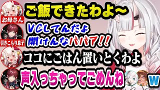 【VCR RUST】ローレンのコント『親フラ』にお母さんとして参加するあやめママｗ【ホロライブ切り抜き/百鬼あやめ】