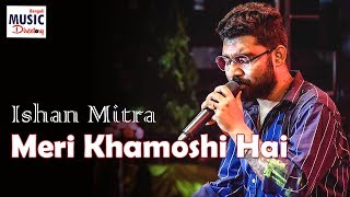 Meri Khamoshi Hai | Ishan Mitra | Iman Sangeet Academy | Basanta Utsav 2019