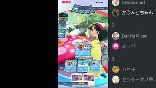 【ポケポケ対戦会】かうちんVSとよ【2025.01.18】