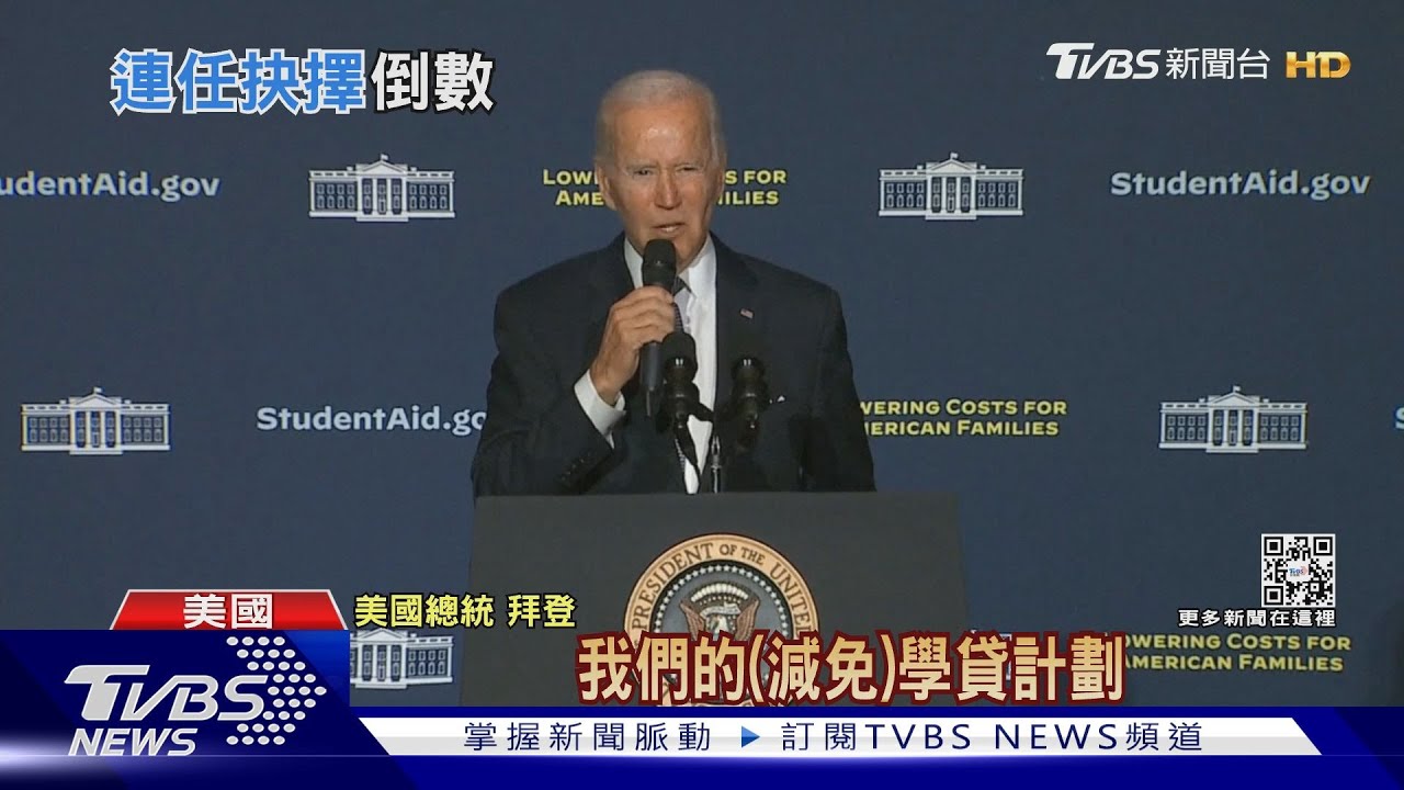 是否尋求連任總統? 拜登:還有時間做決定