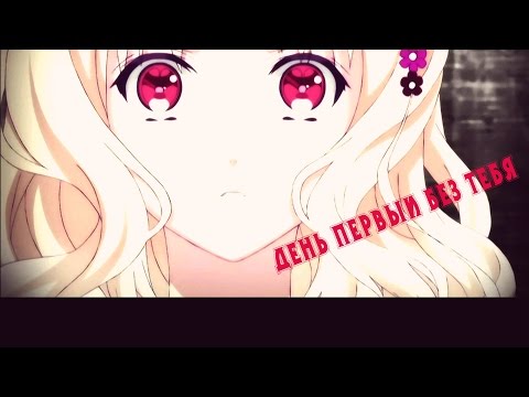 Юй и Аято -  День первый без тебя