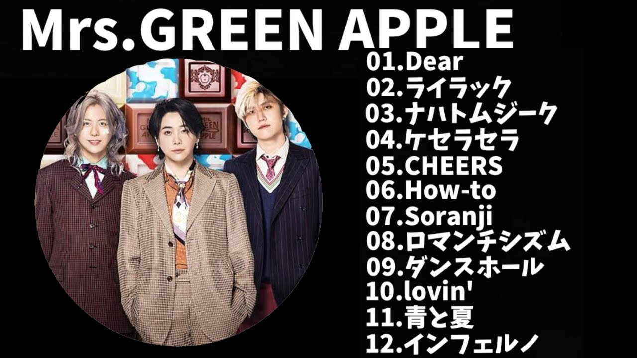 【作業用】Mrs.GREEN APPLEメドレー4