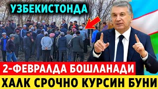 Download lagu ШОШИЛИНЧ! УЗБДА 2-ФЕВРАЛДАН РАСМАН БОШЛАНАДИ ХОЗИРГИНА ЭЛОН КИЛИНДИ ХУШ ХАБАР.. mp3