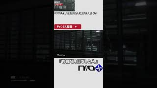修羅場を目撃した人