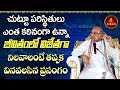 చుట్టూ పరిస్థితులు ఎంత కఠినంగా ఉన్నా