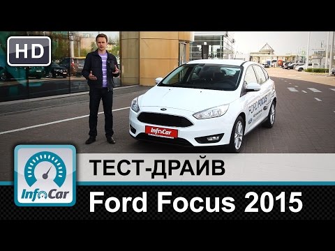 ford focus тест драйв