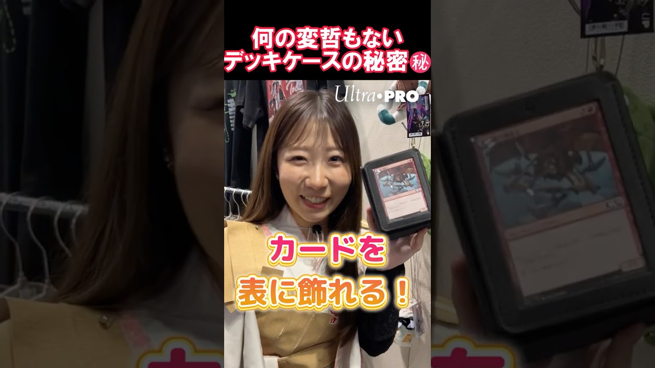 【TCG】日本初上陸！カードゲーマーにすすめたいデッキケースを紹介