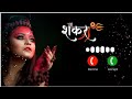 KailashPati Hai Tu Mera Malik Hai Shivay Ringtone Ringtones Its New94 Best Ringtone Ringtone2023