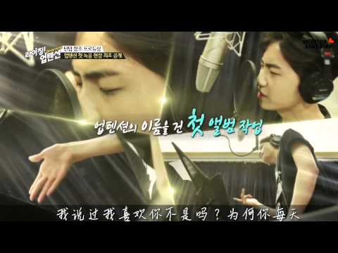 UP10TION《never ending》制作剪辑中字MV【UP10TION守护站】