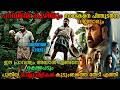 ദുരൂഹത നിറഞ്ഞ പറമ്പിലെ കുഴി Drishyam 3 2026 Malayala