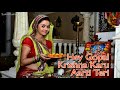 Hey Gopal Krishna Karu Aarti Teri Saath Nibhana Saathiya Star Plus
