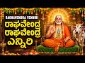 ಶ್ರೀ ರಾಘವೆಂದ್ರ ಎನ್ನಿರಿ RAGHAVENDRA RAGHAVENDRA YENNIRI In Ka