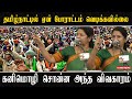 கனிமொழி சொன்ன அந்த விவகாரம் Kanimozhi Speech Kanimoz