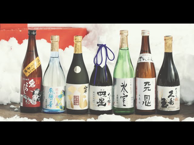 飛騨高山の酒蔵 コンセプトムービー ver.2
