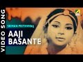 Aaji Basante Sriman Prithviraj Bengali Movie Song Aarti Mukherji