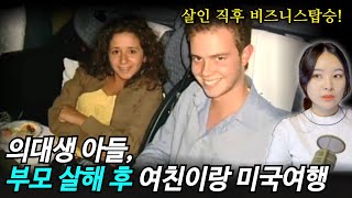 Download lagu 어제까지 착한 엄친아 우리 아들! 오늘부턴 나르   싸패 패륜아로 돌변 mp3