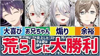 🌈アンチの敗北🕒荒らしに大勝利するにじさんじライバーまとめ！【切り抜き×ゆっくり解説】