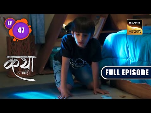 Katha के लिए Gift | Katha Ankahee - Ep 47 | Full Episode | 7 Feb 2023