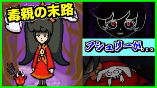 【閲覧注意】アシュリーが家出した本当の理由...『メイドイン俺』の呪われたデータが残酷すぎた【creepypasta】【ワリオ】【warioware】