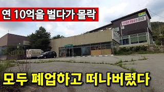 강원특별자치도 원주시 지정면 공실 투성이, 유령도시 뺨친다 | 스키장 옛날이 그립다 영상 썸네일