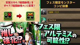 公式放送の発表とまさかのアンケート実施に震える男【パズドラ】