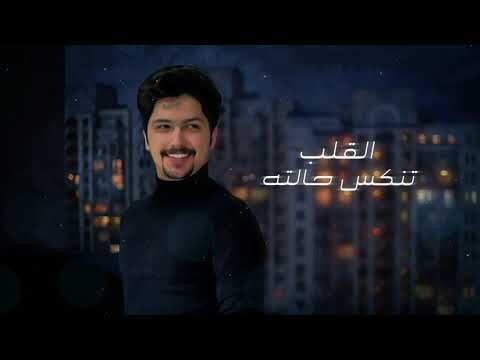 مالك الهريسي يا حظ بيت ربوعه حصرياَ 2021