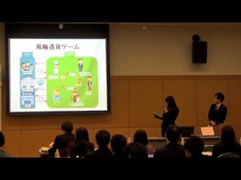 地域通貨ゲームによる地域通貨の学習効果の検証