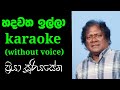 Hadawatha illa karaoke track without voice|Priya Sooriyasena|SL VO Music