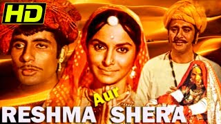 Reshma Aur Shera (1971) (HD)- Full Hindi Movie l S