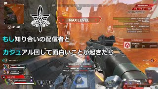 【Apex Legends】＃９５　もし知り合いの配信者とカジュアル回して面白いことが起きたら【ゆっくり実況】