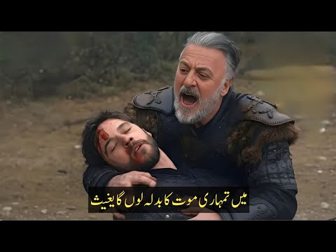 Kurulus Orhan Episode 17 Trailer 1 With Urdu Subtitle | Siddiqui Tv 