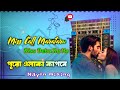 Miss Call Marataru Kiss Debu Ka Ho Full Matal Dance Ultra Bass Mix Nayon Production DJ NAYON MIX