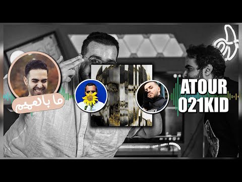 Atour X 021Kid - 88 (Official Visualiser)  [Reaction ] 🍌 ری اکشن موزیک هشتاد و هشت از آتور و 021 کید