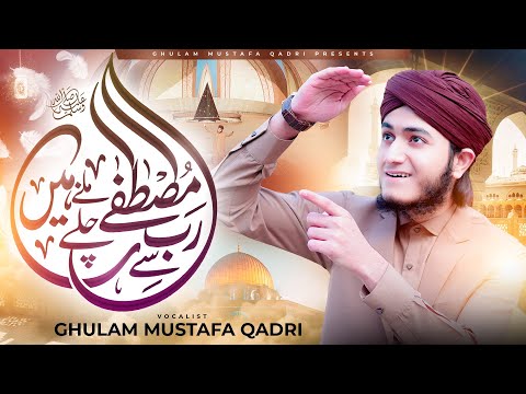 Shab e Meraj New Naat 2026 | Mustafa Rab Se Milne Chale Hai | Ghulam Mustafa Qadri