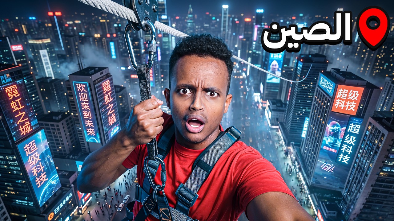 معقول هذا كوكب الصين؟ china macau 🤯