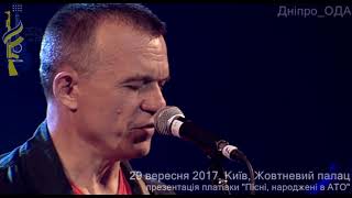 Вячеслав Купрієнко - Iловайська самота ("Пісні, народжені в АТО")