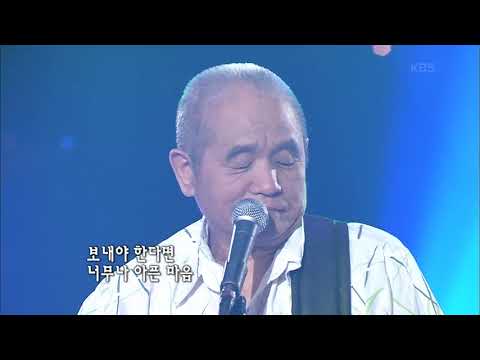 신중현 - '잊어야 한다면' [KBS 콘서트7080, 20060729] | Shin Joong-hyun