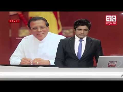 Ada Derana Prime Time News Bulletin 08.00 pm - 2016.07.21