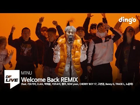 Welcome Back REMIX - M1NU, 가오가이, 디아크, 박재윤, 키츠요지, NSW Yoon, 체리보이17, 구본겸, Benny G, 노윤하 | [DF LIVE]