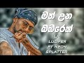 Math Una Babrek මත් වුණ බඹරෙක් Lil Lucifer Ft Neon Splatter ලුසිප�