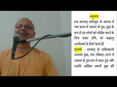 srimad bhagvatam  1.3.23-24